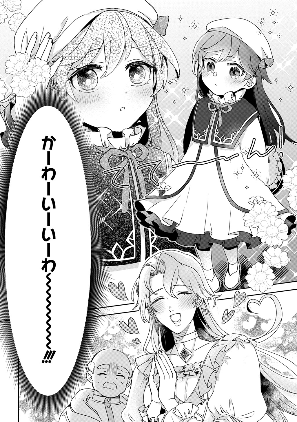 Seijo ga Kuru kara Kimi wo Aisuru koto wa Nai to Iwaretanode - Chapter 1.1 - Page 32